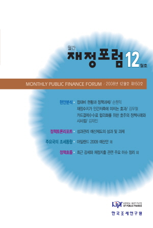 접대비,재정수지,카드수수료